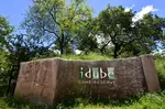 Idube entrance